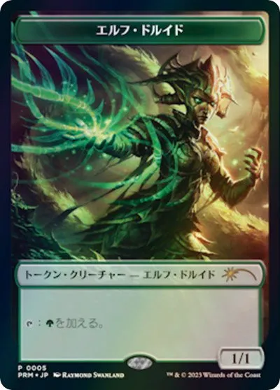 Elf Druid Token - Jp Woe Exclusive