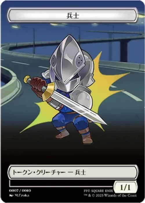 Soldier Token - Jp Fin Exclusive