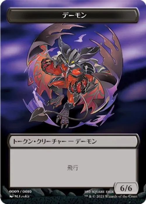 Demon Token - Jp Fin Exclusive