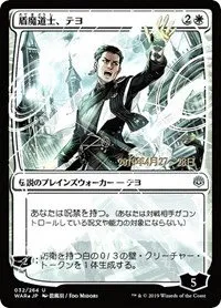 Teyo, the Shieldmage - Jp Alternate Art