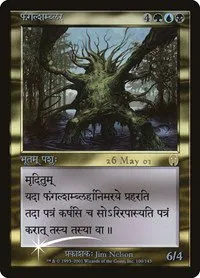 Fungal Shambler - Sanskrit
