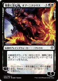 Ob Nixilis, the Hate-Twisted - Jp Alternate Art