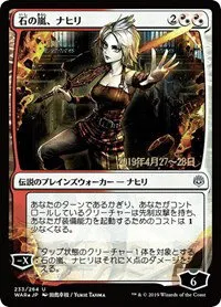Nahiri, Storm of Stone - Jp Alternate Art