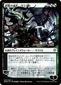 Vraska, Swarm's Eminence - Jp Alternate Art