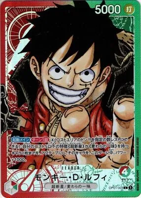 Monkey D. Luffy - Foil