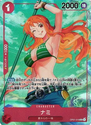 Nami - Alternate Art