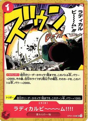 Radical Beam!!