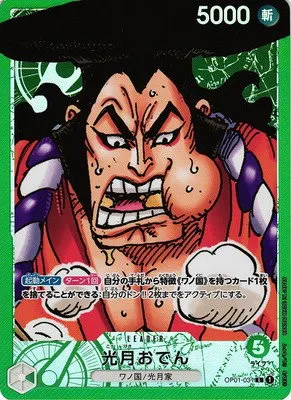 Kouzuki Oden - Alternate Art
