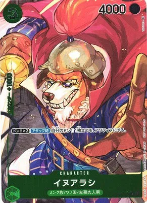 Inuarashi - Box Topper