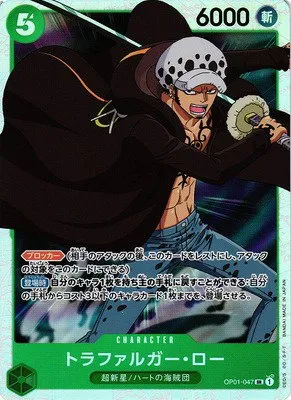Trafalgar Law - Foil