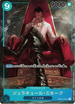 Dracule Mihawk - Alternate Art