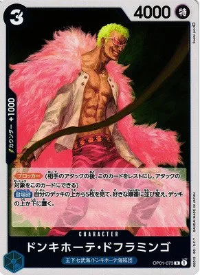 Donquixote Doflamingo - Foil
