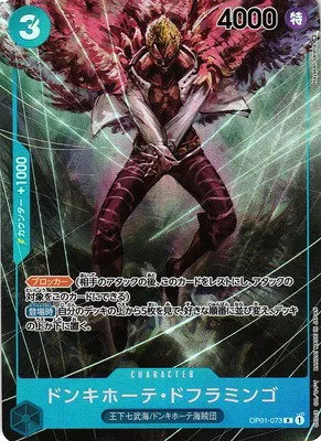 Donquixote Doflamingo - Alternate Art