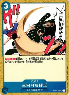 Crescent Cutlass