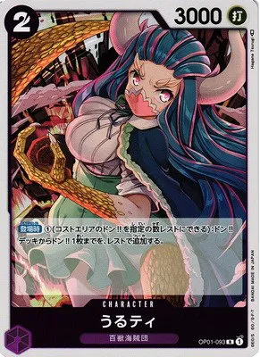 Ulti - Foil