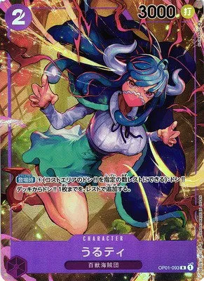 Ulti - Alternate Art