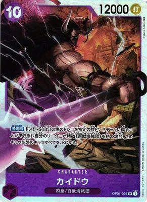Kaido - Foil