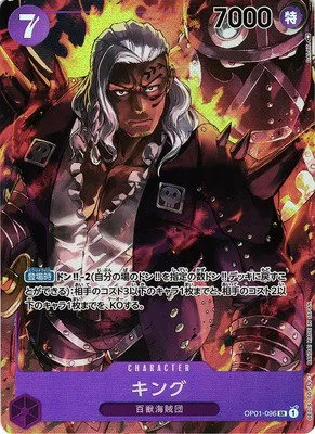 King - Alternate Art