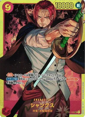 Shanks - Foil