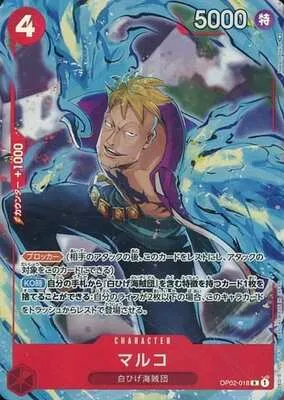 Marco - Alternate Art