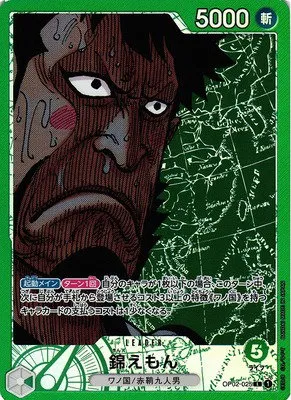 Kin'emon - Alternate Art