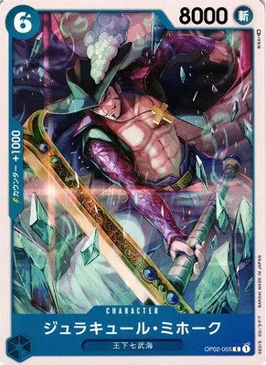 Dracule Mihawk