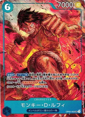 Monkey.D.Luffy - Alternate Art