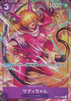 Little Sadi - Alternate Art