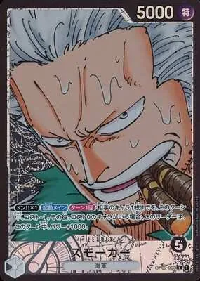 Smoker - Alternate Art