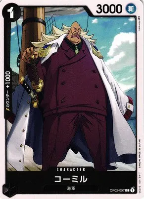 Komille