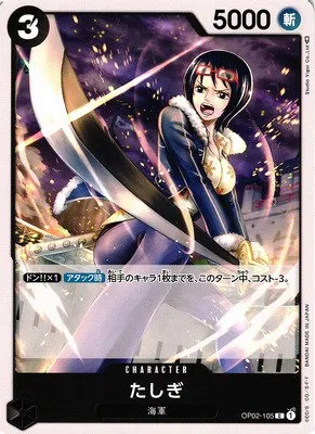 Tashigi - Box Topper