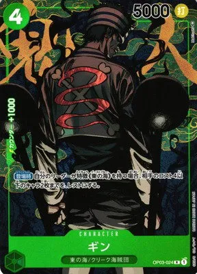 Gin - Alternate Art