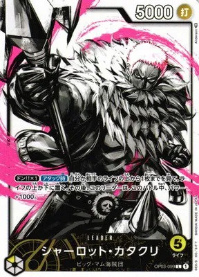 Charlotte Katakuri - Alternate Art