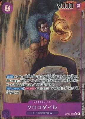 Crocodile - Alternate Art