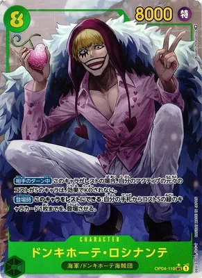Donquixote Rosinante - Alternate Art