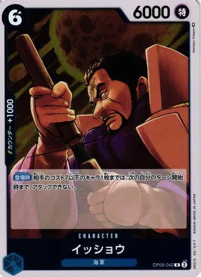 Issho