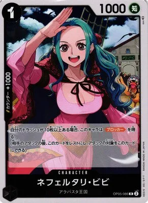 Nefeltari Vivi