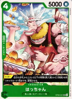 Hatchan