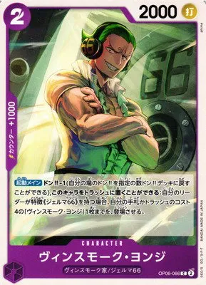 Vinsmoke Yonji