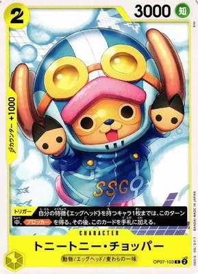 Tony Tony.Chopper