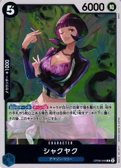 Shakuyaku