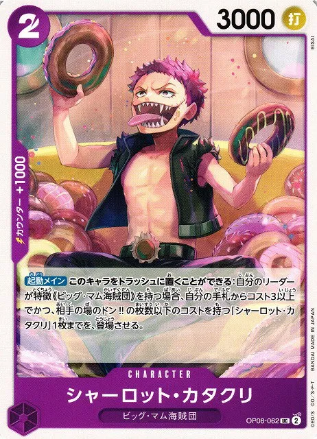 Charlotte Katakuri