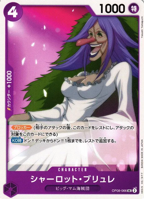 Charlotte Brulee