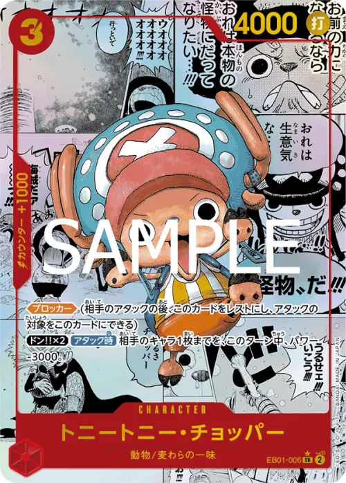 Tony Tony.Chopper