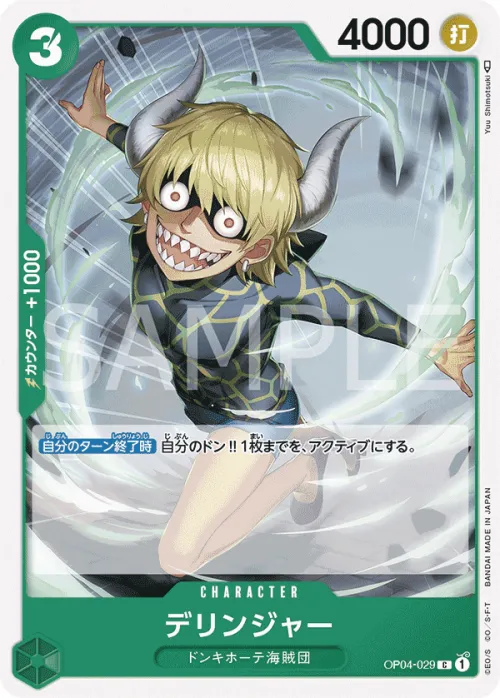 Dellinger