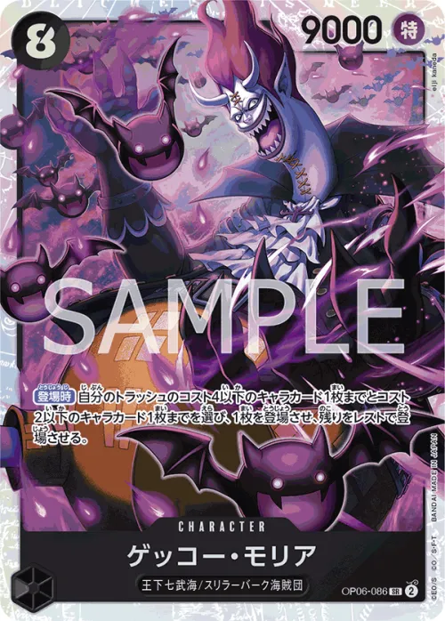 Gecko Moria