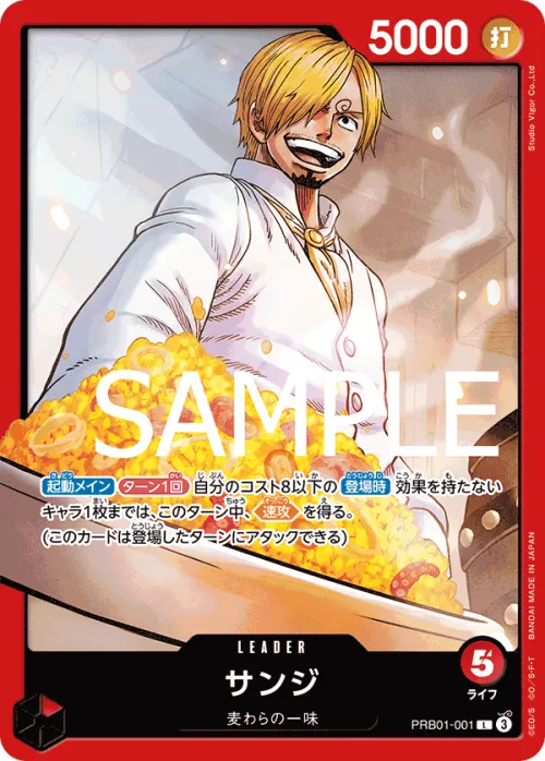 Sanji