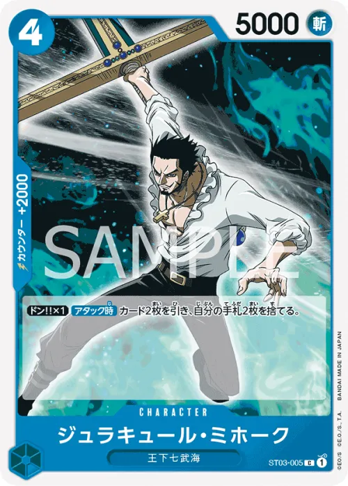 Dracule Mihawk