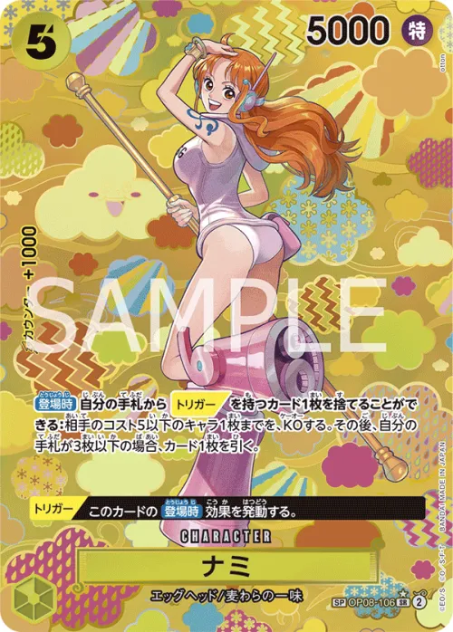 Nami