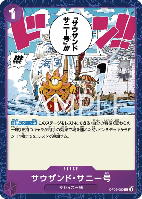Thousand Sunny